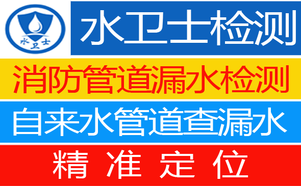 长白暗管漏水检测
